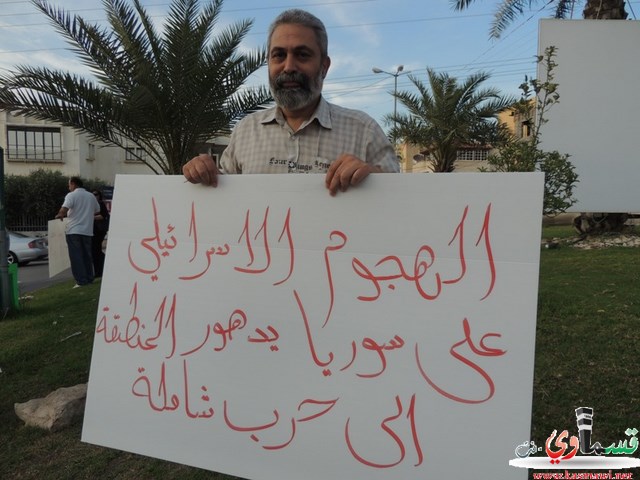 مظاهرة جبهة الطيبة ضد عدوان اسرائيل على سوريا